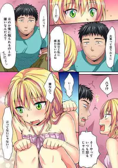 HAREM M＠STER ch01-22