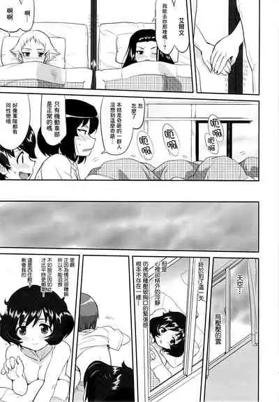 Yukiyukite Senshadou Kuromorimine no Tatakai