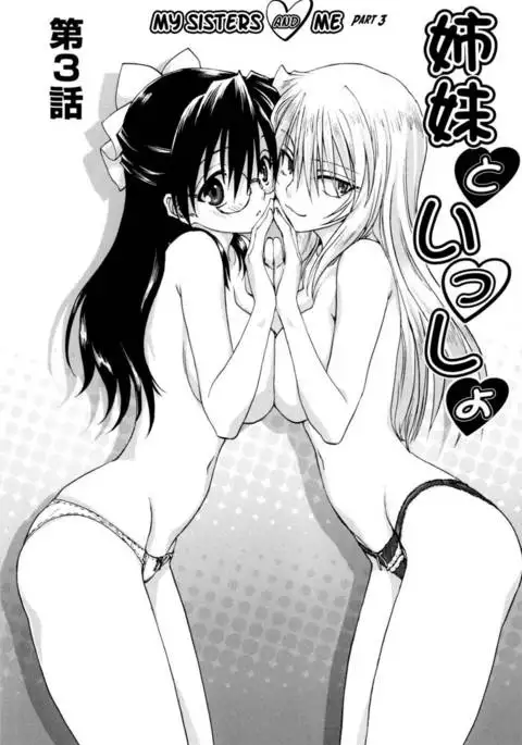 My Sisters and Me - Part 3