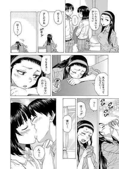 H na anetachi to doko made mo