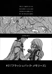 (C87) [Lithium (Uchiga)] Again #1 Stay With Me Till Dawn (God Eater)