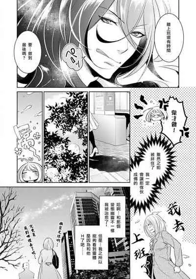 [Yu kichi] hentai ikemen yūrei ni maiban osowa rete imasu. | 每晚被變態帥哥幽靈襲擊1-3 [Chinese] [莉赛特汉化组]