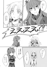 (C78) [Aoiro-Momoiro] Itoshii Hito (Touhou Project)