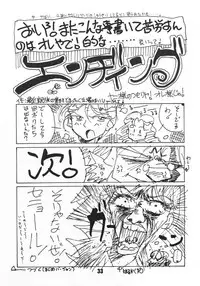 Moon A Go! Go! [Sailor Moon]