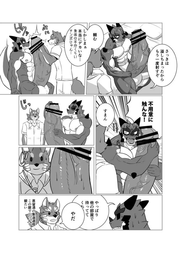 Dragonac of Pomme Prisonniere