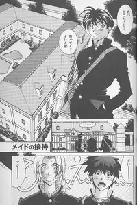 (C55) [ANARCHY SOX (Emori Misaki)] 12x12 GROSS (Various)