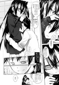 [Midori No Rupe] Imako System