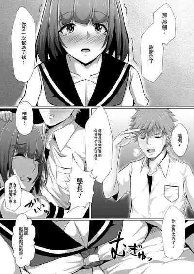 Bocchi no Watashi ga Enkou Shitara Ch. 6