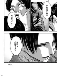 (SPARK9) [Qlapz (Valero)] EreLe Sairokushuu (Shingeki no Kyojin)