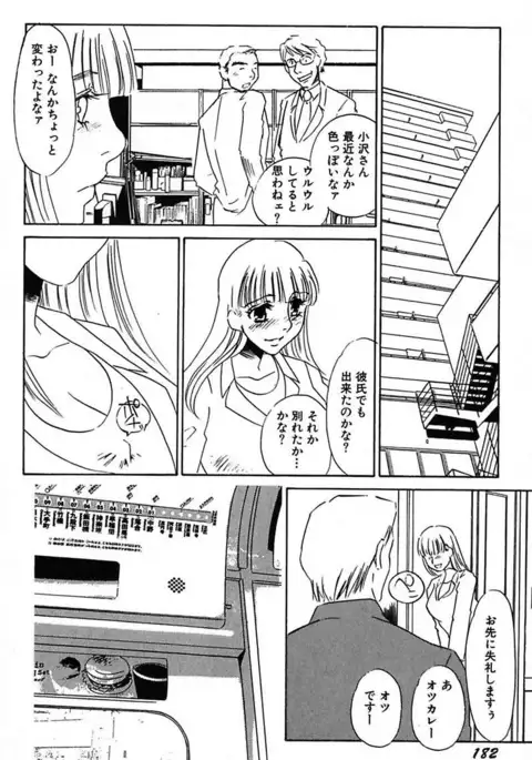 Ijou Seiyoku Mesuinu Toshite