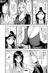 [Nagashima Chousuke] Sexual Harassment Man Vol. 04