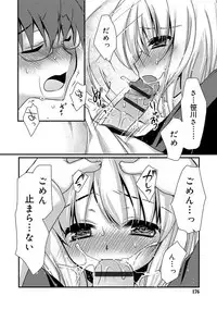 [Kimio Tamako] Kimi to Fuwatoro [Digital]