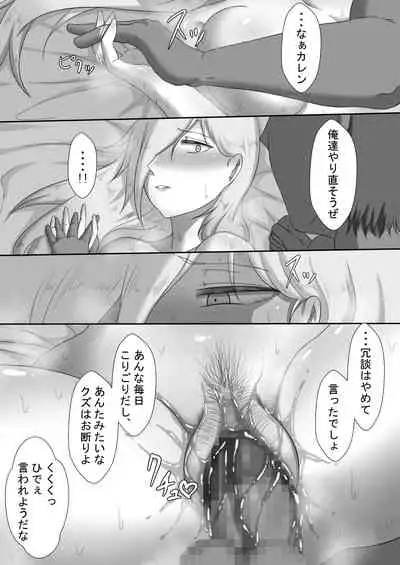 [Netorare no Tami] "7-nichikan no Netorase Kiroku" ~Tsuma Shiten~ Dai-2-wa