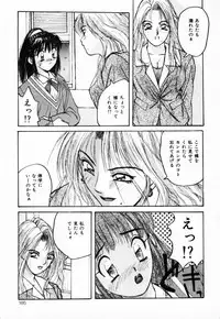 [Katase Shou] Futari no Himitsu | The Secrets of Two Persons