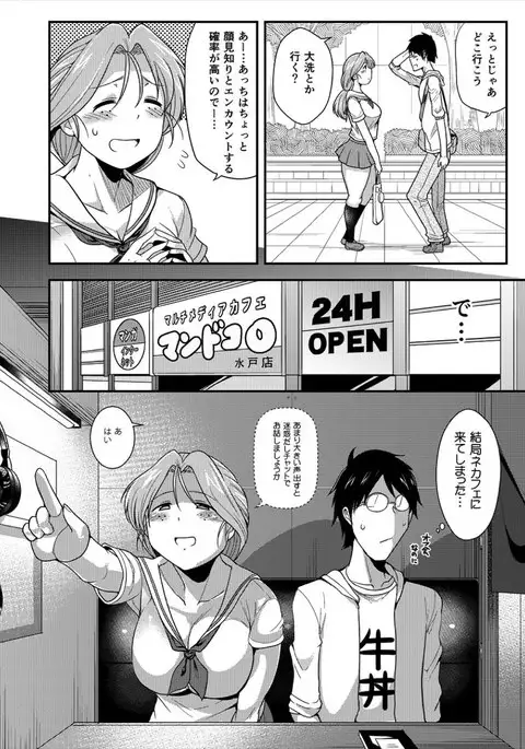 Piyotan-san to Sashiofu