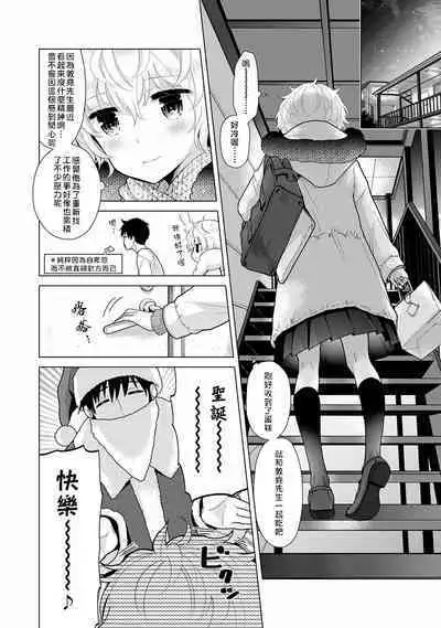 Noraneko Shoujo to no Kurashikata | 與野貓少女一起生活的方法 Ch. 22-38
