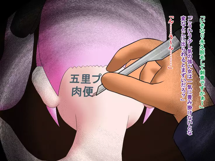 Idol datta Watashi ga Getemono AV Joyuu ni made Ochite Shimatta Wake...