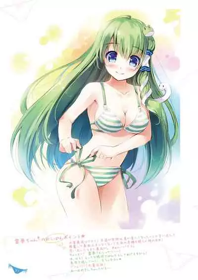 [Nanairo Otogizoushi (Miyase Mahiro)] SANA-P-Complete!+H (Touhou Project) [Digital]