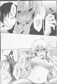 (SUPERKansai16) [Asterism (Shiyu)] HSMK (Durarara!!)