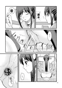 [Juicy Fruits (Satomi Hidefumi)] Bou Onsen Ryokan Juugyouin Toilet Tousatsu (Hanasaku Iroha)[Digital]