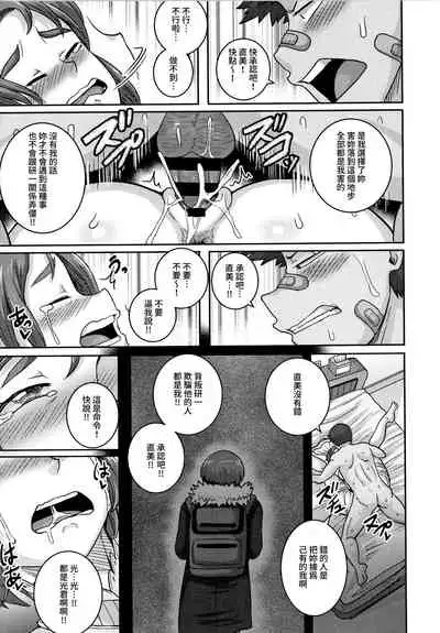 Naomi-san wa Ore no SeFri 5 | 直美小姐是我的炮友 5