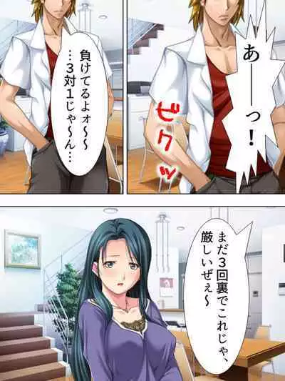 Tomodachi no Obasan ga Onanie-chuu! Omowazu Odoshite Namasounyuu! Soushuuhen