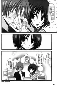 [Charu] Roshutsu Shoujo Yuugi Mishima Hikaru no Seiheki Chuu [Chinese]