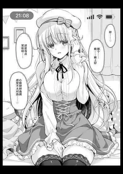 OtaCir no Elf Hime 4 + Bangaihen
