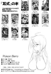 [Mimishiki (Mimishiki)] Poison Berry (Gakuen Mokushiroku Highschool of the Dead)