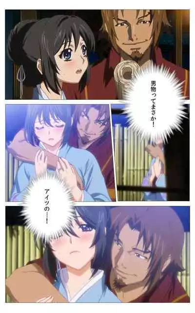 Hitou Meguri kakure yu kanzenhan