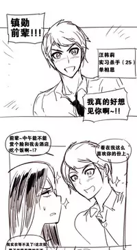 HouseHold Affairs 【卞赤鲤个人汉化】1~30话（持续更新中）