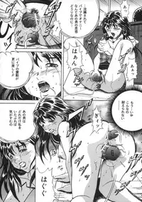 [Shizuki Shinra] Oshioki - Punishment