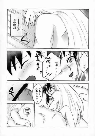 (SPARK16) [Mochimochi no Mei (Various)] Kinyoku no Daiyoukai (Inuyasha)