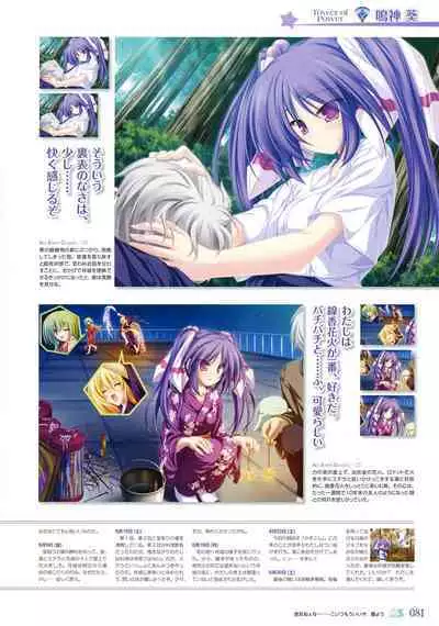 77 (Sevens) ～and, two stars meet again～ Visual Fanbook