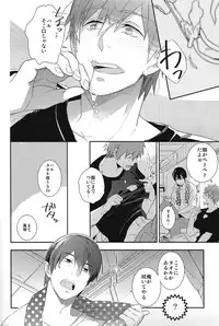 (C86) [calvero (Tsuzuki)] Koi to Byounetsu (Free!)