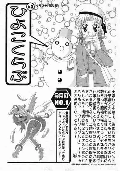 COMIC Minimon Vol. 5