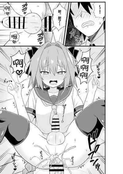 Astolfo to Meccha Sex suru Hon