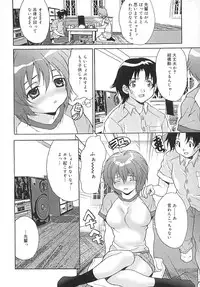 [Oyama Yasunaga] Seifuku Shoujo Jiru