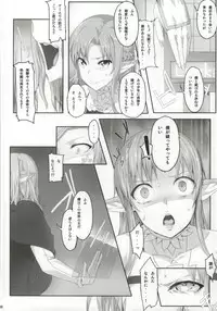 (CT24) [Cior (ken-1)] Asunama (Sword Art Online)