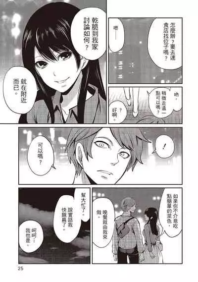 Pen to Kanojo to Amai Wana 2