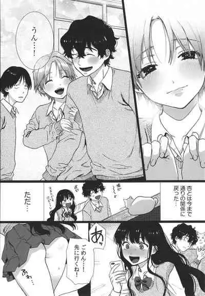 [Yasson Yoshiyuki] Watashi no Uragawa
