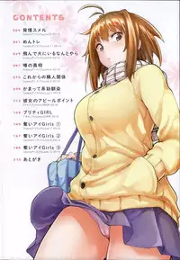 [Moketa] Koiiro Smell [Chinese]