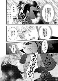 [Nemutai Neko] Konkatsu Kyuuketsuki ni nyotaika sare mashita