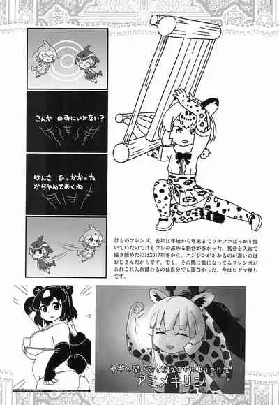 2019 Kyonen Kaita E Matome