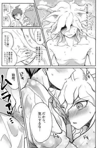 Komahi Sairoku Hon Star Peace