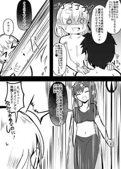 [Corundum] Kama VS Kama (Fate/Grand Order)