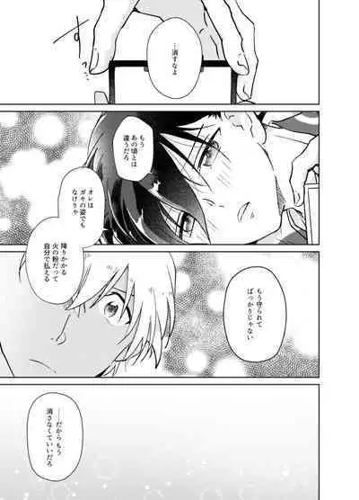 [M*F special (Komakeda)] Kimi to iru ima (Detective Conan) [Digital]