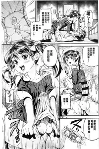 [Kinku] Mokkai suru no ? [Chinese]