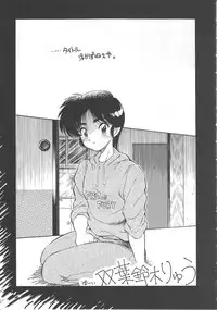 (C52) [Kinman Shouji (Various)] Night Gallery Vol. 04