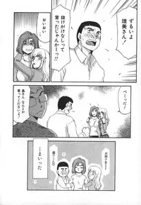 [Taira Hajime] Change! 1